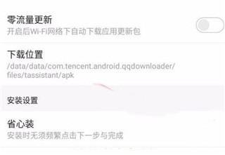 应用宝手机版
