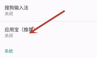 应用宝手机版
