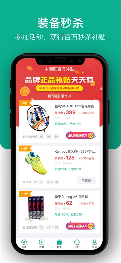 中羽联app
