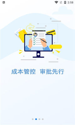 差旅服务app