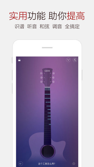 吉他谱大全app