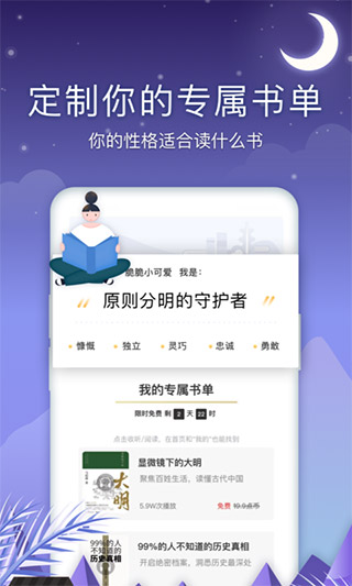 十点读书最新版
