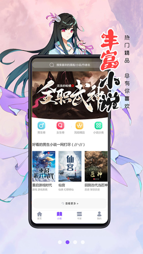 漫画人app免费漫画