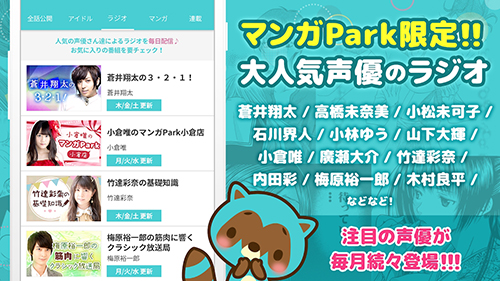 漫画park免费版