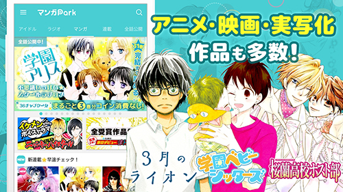 漫画park免费版