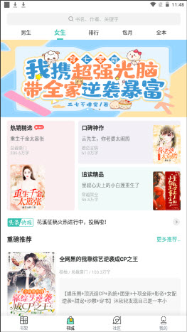 乐乎小说app