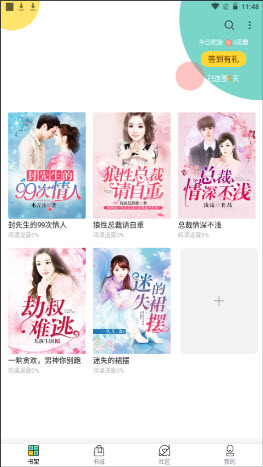 乐乎小说app