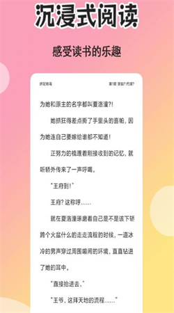 爽文小说文趣阁app