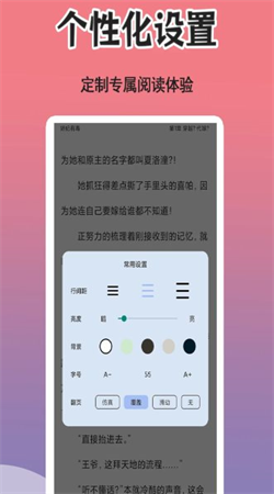 爽文小说文趣阁app