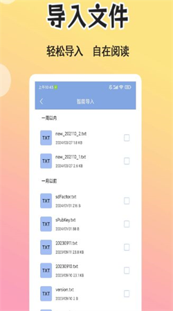 爽文小说文趣阁app