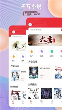 读书阁小说网app