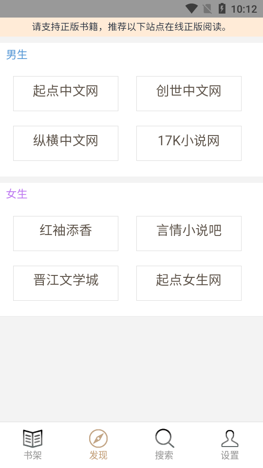 快点搜书最新版