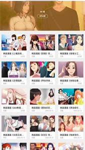嘿嘿连载漫画老版