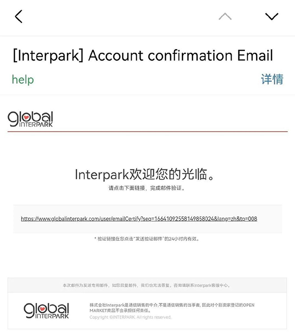 interpark global