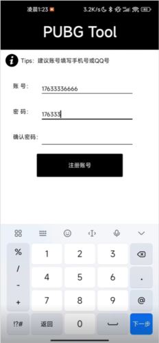 pubgtoolpor免费版