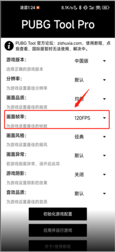 pubgtoolpor免费版