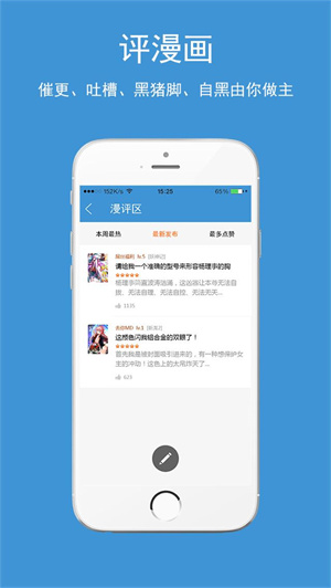 酷漫漫画app免费版