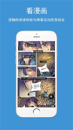 酷漫漫画app免费版