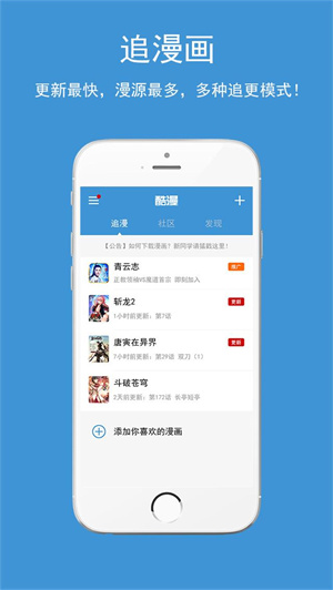 酷漫漫画app免费版