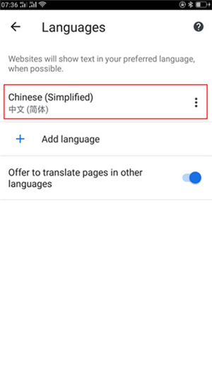 谷歌浏览器安卓最新版
