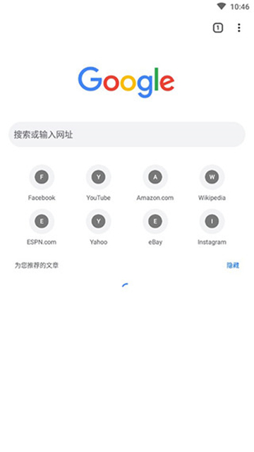 谷歌浏览器安卓最新版