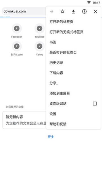 谷歌浏览器安卓最新版