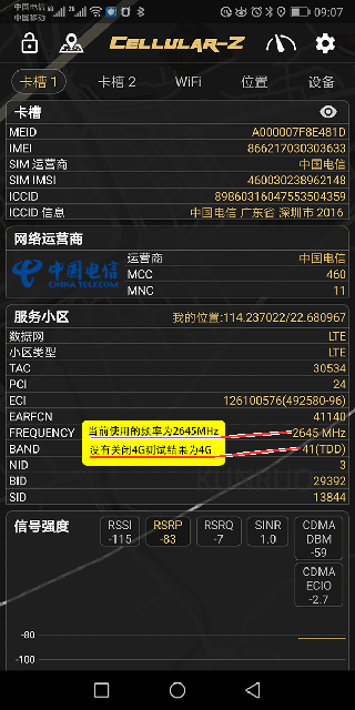 cellularz5.8