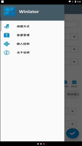 winlator模拟器最新版