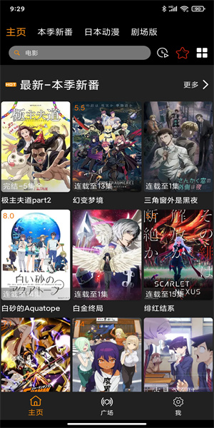 z动漫2.3.6