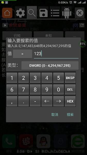 gg修改器免root