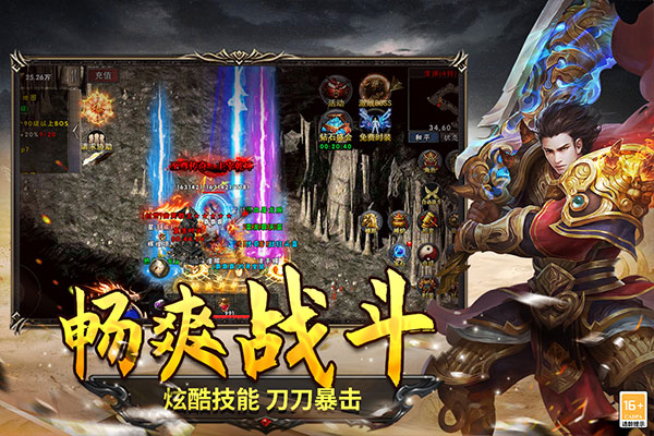 圣翼传说手机版