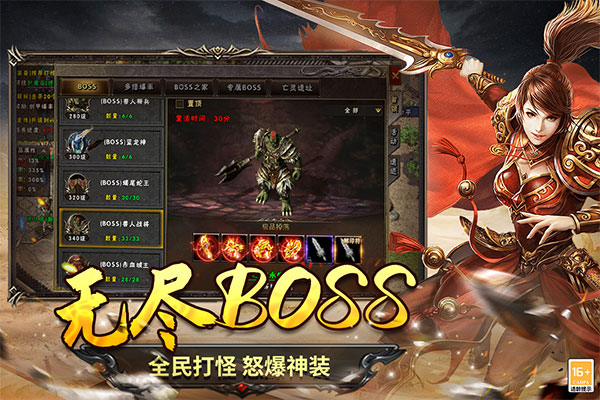 圣翼传说手机版