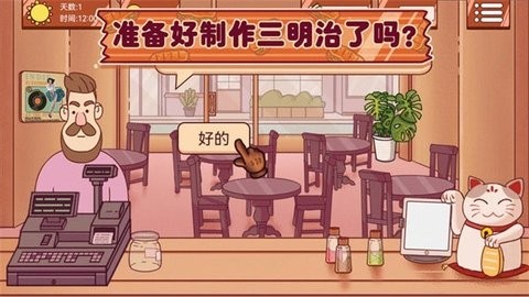 超级美食工厂最新版