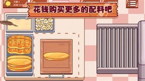 超级美食工厂最新版