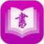 才子书屋手机版