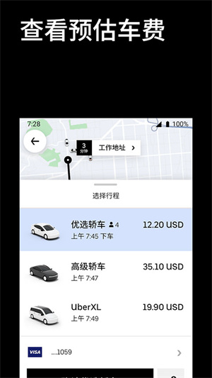 uber打车