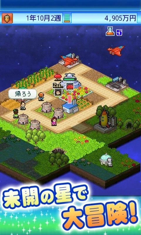 宇宙探险队最新版