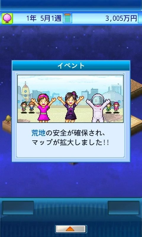 宇宙探险队最新版