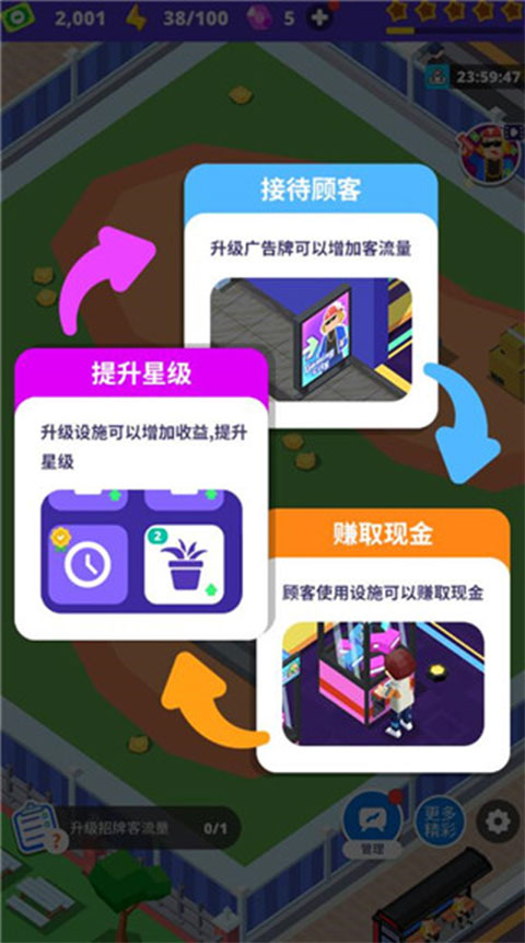 电玩城模拟器免广告