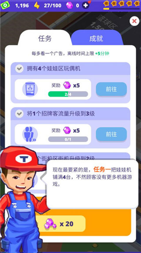 电玩城模拟器免广告