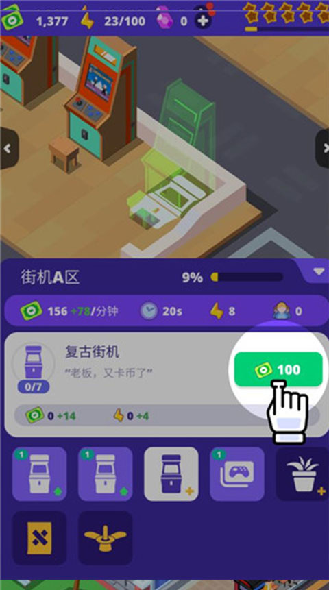 电玩城模拟器免广告
