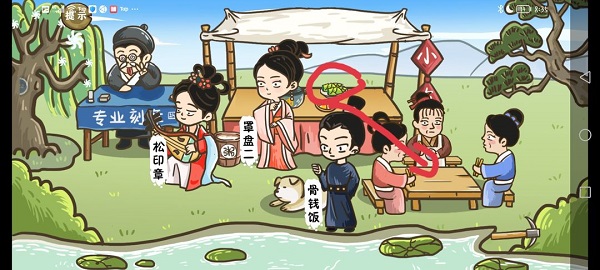 这个神话不太冷免广告版