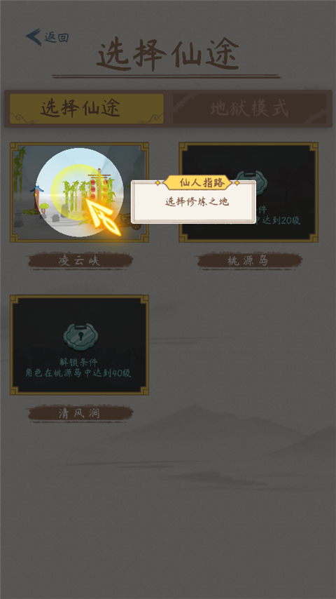 你会修仙吗免广告