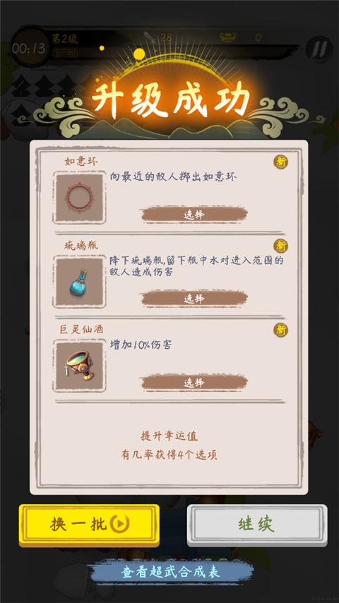 你会修仙吗免广告