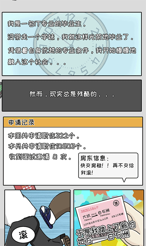 中国式首富免广告