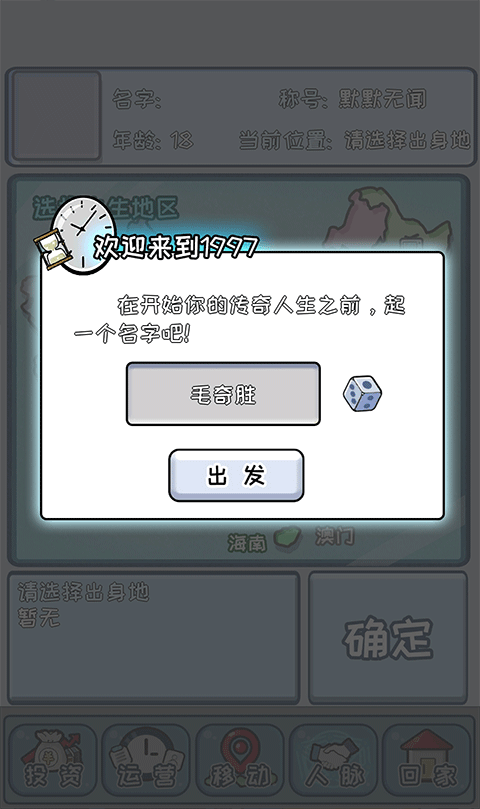 中国式首富免广告