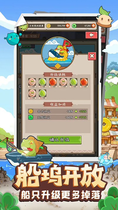 妖怪手帐最新版