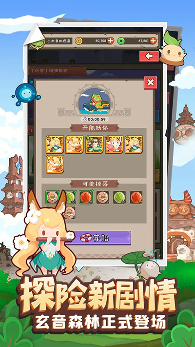 妖怪手帐最新版