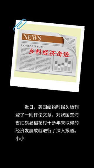 加油村長免廣告版