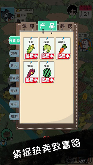 加油村長免廣告版